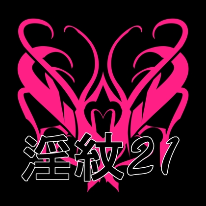 淫紋素材21 [水の木] | DLsite